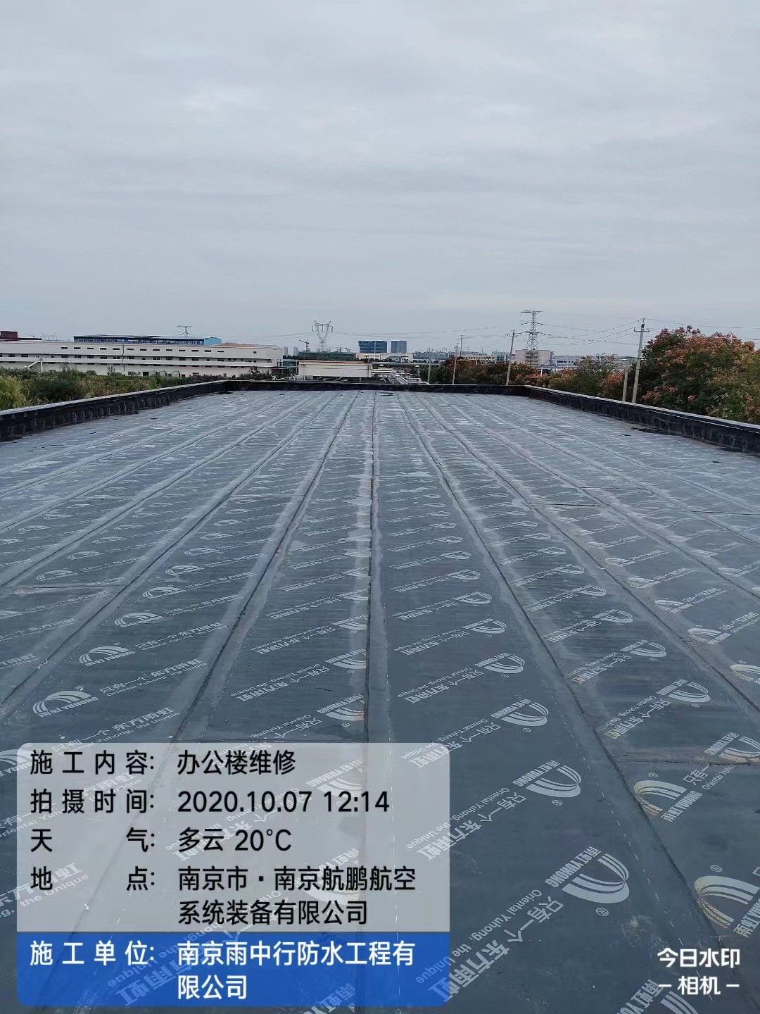 兰山屋面防水维修公司