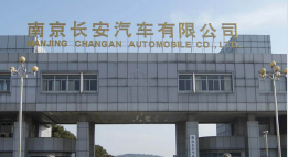 兰山长安汽车厂钢结构防水防腐工程