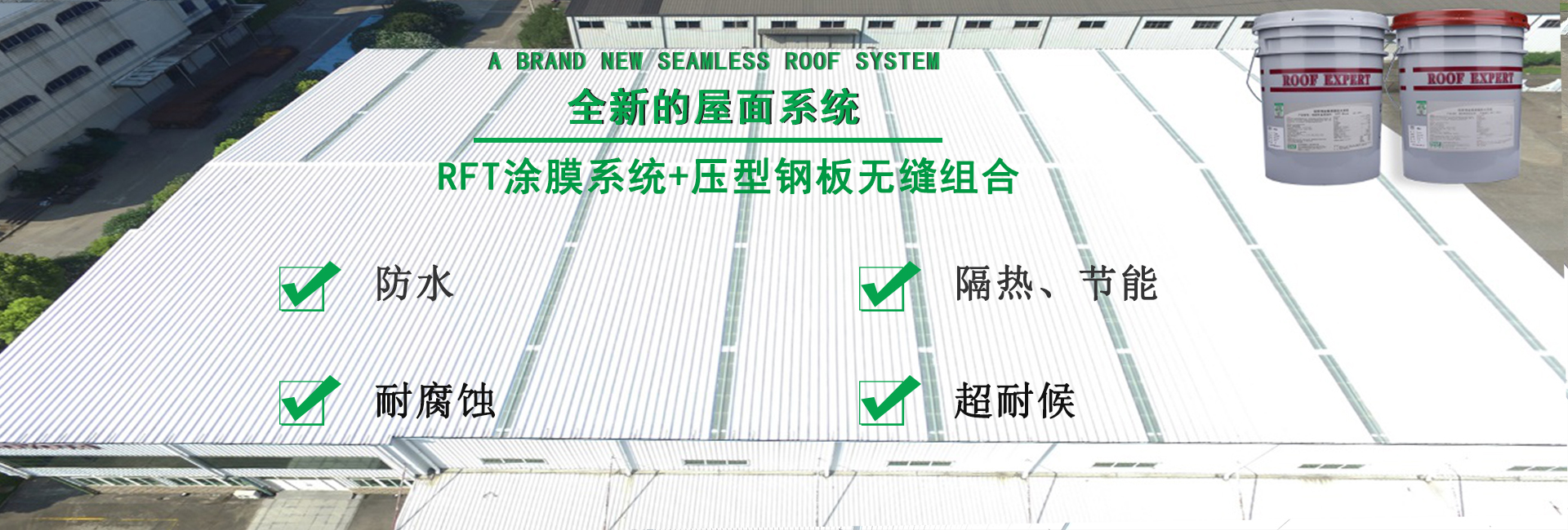 兰山金属屋面防腐翻新